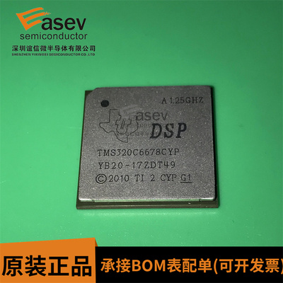 原装正品TMS320C6678CYP 封装BGA841 数字信号处理器和控制器芯片