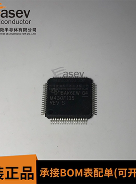 M430F135REV QFP64 16位微控制器 全新原装 现货