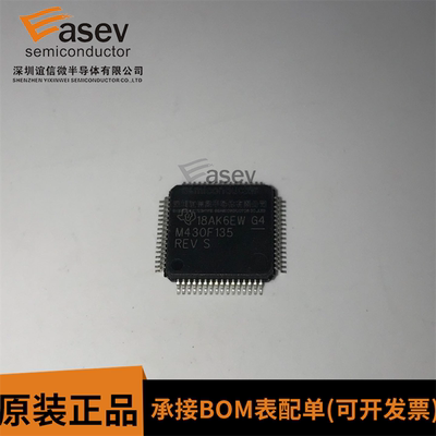 M430F135REV QFP64 16位微控制器 全新原装 现货