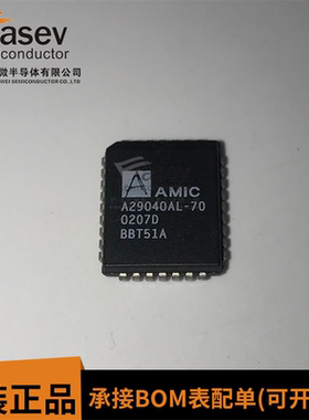 A29040AL-70 A29040AL PLCC-32 AMIC全新原装正品5V闪存芯片