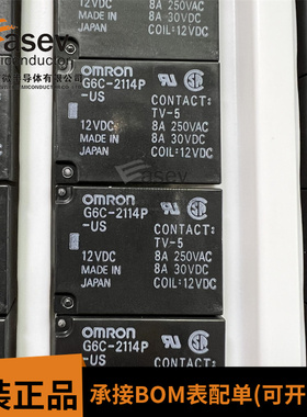 G6C-2114P-US 12VDC 24VDC 欧姆龙继电器G6C-1114P-US-DC12V 24V