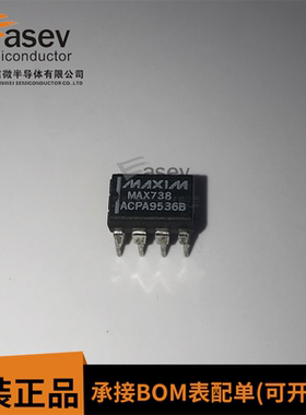 直插 MAX738ACPA MAX738CPA DC-DC转换器芯片 DIP-8封装