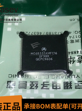 MC68332AMFC16 QFP132 微控制器IC 全新原装 欢迎咨询