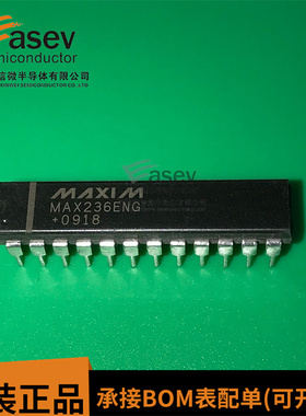 MAX236ENG DIP24 原装进口 集成电路 IC芯片 欢迎咨询