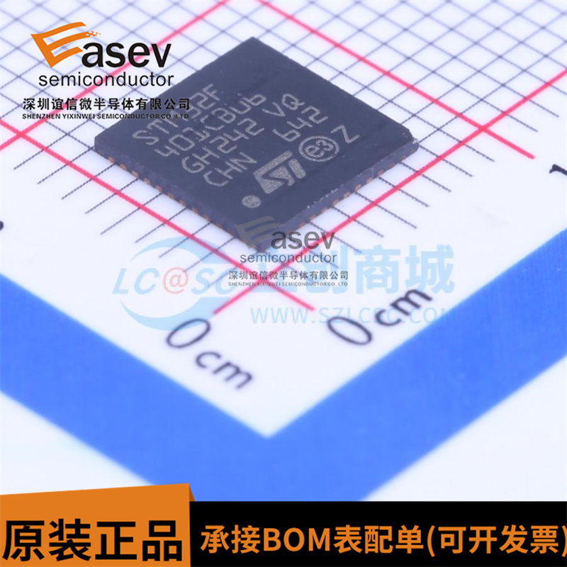 全新原装 STM32F401CBU6 STM32F401 贴片QFN-48 32位微控制器芯片