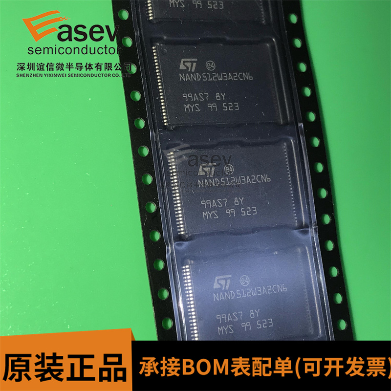 NAND512W3A2CN6 TSOP48 原装进口 集成电路 IC芯片 欢迎咨询
