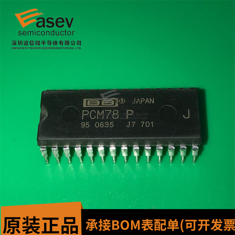 PCM78P DIP28 原装进口 集成电路 IC芯片 欢迎咨询