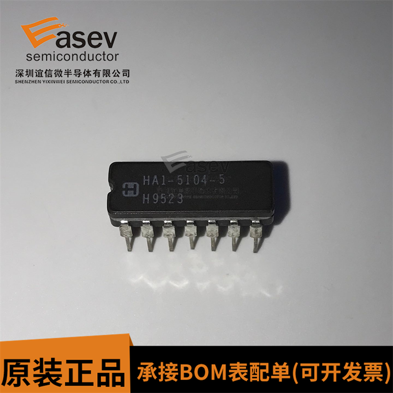 HA1-5104-5 CDIP14进口双列直插脚DIP陶瓷封装原装进口欢迎咨