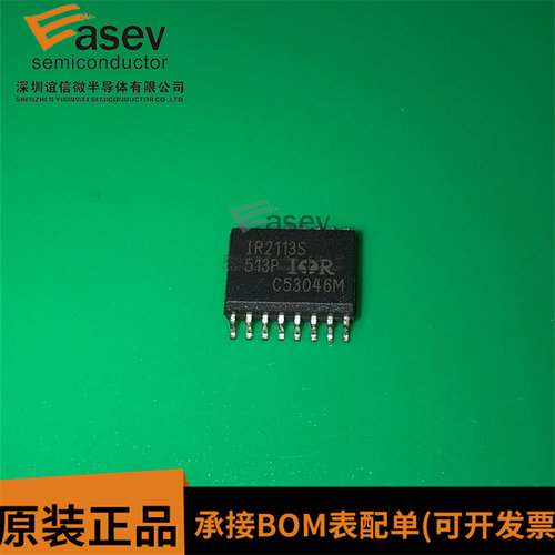 全新原装进口 IR2113S IR2113STRPBF 贴片SOP16 驱动器芯片