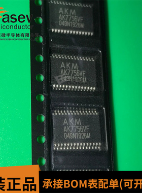AK7756VF AK7756VF-E2 TSSOP30 原装进口 IC芯片 欢迎咨询