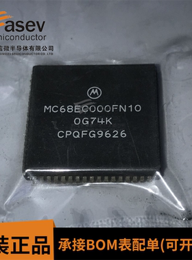 MC68EC000FN10 PLCC68 微处理器 32位 原装进口 欢迎咨询