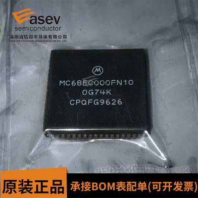 MC68EC000FN10 PLCC68 微处理器 32位 原装进口 欢迎咨询