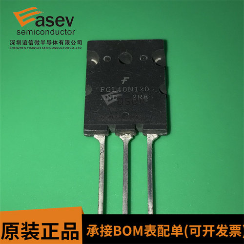 FGL40N120AND 全新优质进口现货 TO-264 1200V 64A 满百包邮 实图