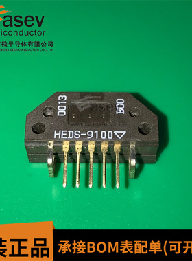 HEDS-9100#B00 1000脉冲 2相 AVAGO 光学增量编码器 传感器读头