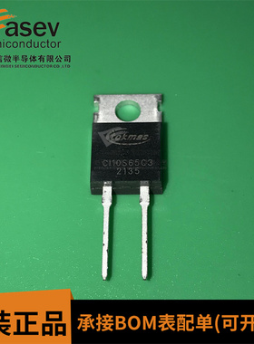 原厂托克马斯碳化硅二极管650V10A TO-220-2 CI10S65C3价格咨询