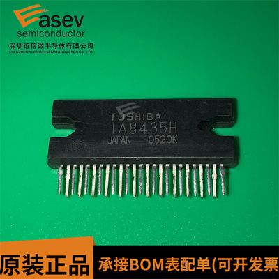 TA8435HQ TA8435H ZIP25 TOSHIBA东芝全新原装电机驱动板芯片
