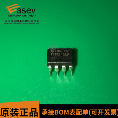 TLE2142CP DIP-8 双路低噪声高速精密运算放大器芯片 全新 现货