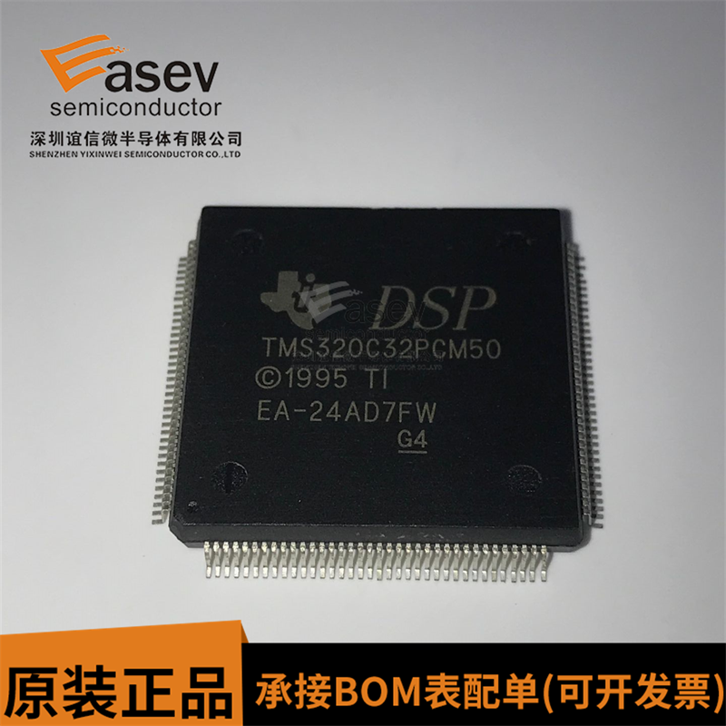 TMS320C32PCM50 芯片 QFP封装 质量保证 价格以咨询为准