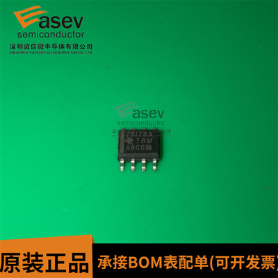 SN75176ADR SN75176AD 丝印75176A 差动总线收发器 SOP8 全新原装