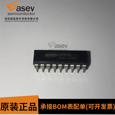 EM78P156ELP-G DIP18 原装进口 集成电路 IC芯片 欢迎咨询