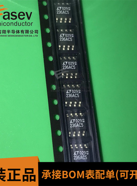 电压基准 LT1236ACS8-5 丝印236AC5 封装SOP-8 全新原装现货直拍