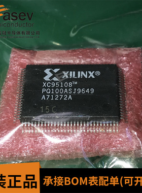 XC95108-15PQ100C QFP100 原装进口 集成电路 IC芯片 欢迎咨询