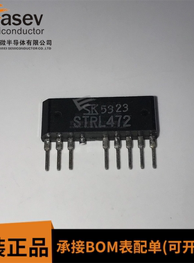 STRL472 直插 ZIP8 变频空调模块 全新进口原装 STR-L472