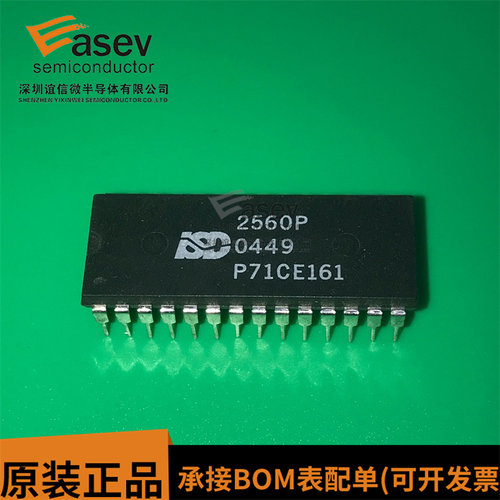 全新正品 ISD2560P ISD2560PY 直插DIP-28 录音语音芯片 现货