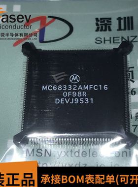 MC68332AMFC16 MC68332 QFP132 全新原装 欢迎咨询