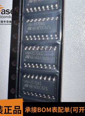 全新原装 VNH7070ASTR SOIC-16 贴片 VNH7070AS 电机驱动器 芯片