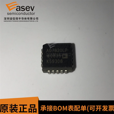 AD7820LPZ AD7820LP AD7820 模数转换器 全新原装 可配单