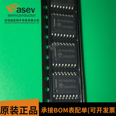 MC145010DW SOP16 原装进口 集成电路 IC芯片 欢迎咨询