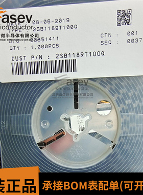 全新正品 2SB1189T100Q SOT-89 贴片PNP晶体三极管芯片