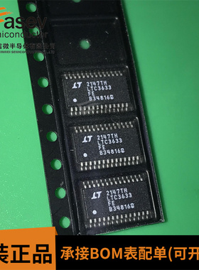 LTC3633EFE LTC3633IFE 丝印LTC3633FE封装TSSOP-28 全新原装正品