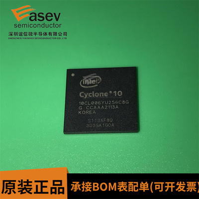 原装正品 10CL006YU256C8G 封装BGA256 FPGA可编程门阵列IC芯片
