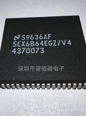 SCX6B64EGZ/V4 PLCC封装 原装进口 集成电路芯片 现货供应