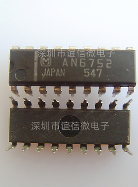 原装正品 AN6752 直插DIP-18脚 IC集成块电路芯片