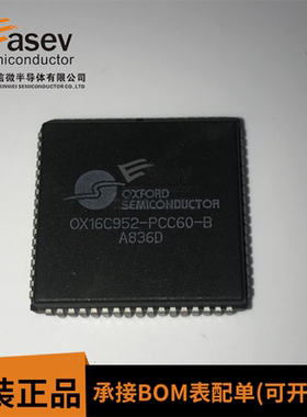 OX16C952-PCC60-B PLCC 原装进口 集成电路 IC芯片 欢迎咨询