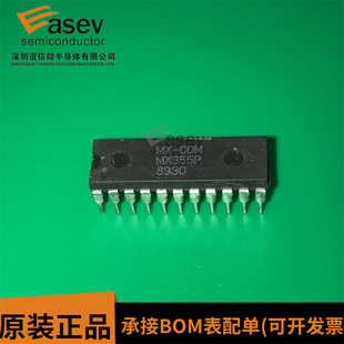 MX355P DIP22 原装进口 集成电路 IC芯片 欢迎咨询