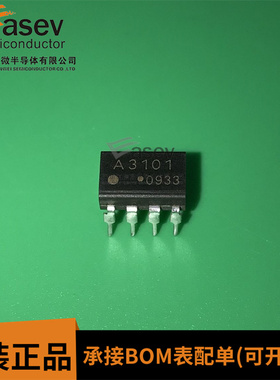 HCPL-3101 直插 DIP8 光耦 A3101 芯片 全新原装 HP3101 可直拍