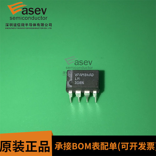 进口全新LM308N 运算放大器 LM308AN【直插DIP8】现货可直拍