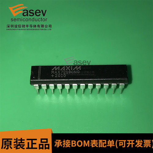 全新 MAX7219 MAX7219CNG MAX7219ENG DIP24 直插 显示器驱动器IC