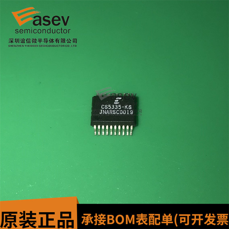 20位ADC音频模数转换器CS5335-KS SSOP-20封装 原装欢迎咨询