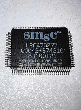 全新原装LPC47B277 封装QFP100 SMSC接口芯片 专业BOM配单