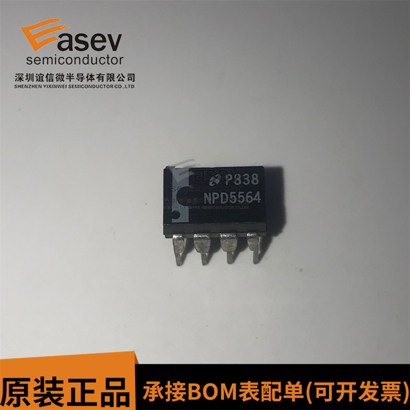 NPD5564 进口双列8直插脚DIP塑料封装 电子元件IC