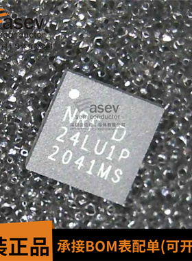 NRF24LU1P NRF24LU1 QFN32 蓝牙芯片 无线射频收发器 全新原装
