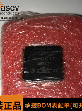 990-9393.1C 明锐ABS泵通讯、电源一体芯片 全新 欢迎咨询