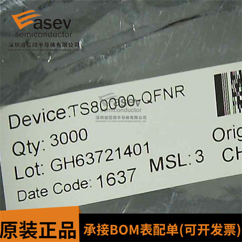 TS80000-QFNR 起订量：1 『IC TRANSMITTER DVR WIRELSS 36QFN』