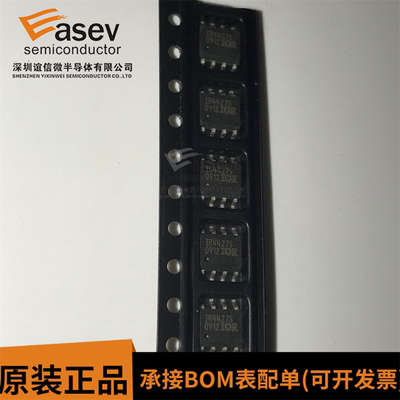 原装正品 IR4427S IR4427STRPBF IR4427芯片 贴片 SOP8