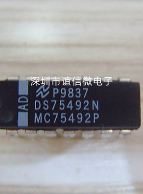 DS75492N MC75492P电子元器件集成块电路IC芯片原装进口双列插件